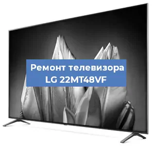 Замена материнской платы на телевизоре LG 22MT48VF в Москве